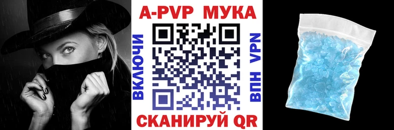 Альфа ПВП мука  Верещагино 