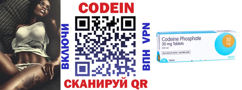 купить   Верещагино  Кодеиновый сироп Lean Purple Drank 