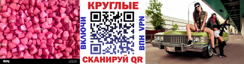 Экстази 280 MDMA  Верещагино 