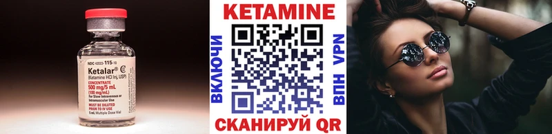 КЕТАМИН VHQ  закладка  Верещагино 
