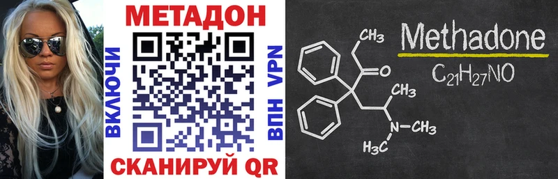 как найти   Верещагино  Метадон methadone 