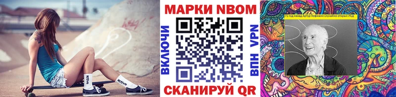 ОМГ ОМГ ССЫЛКА  Верещагино  Марки 25I-NBOMe 1,5мг  купить наркотик 